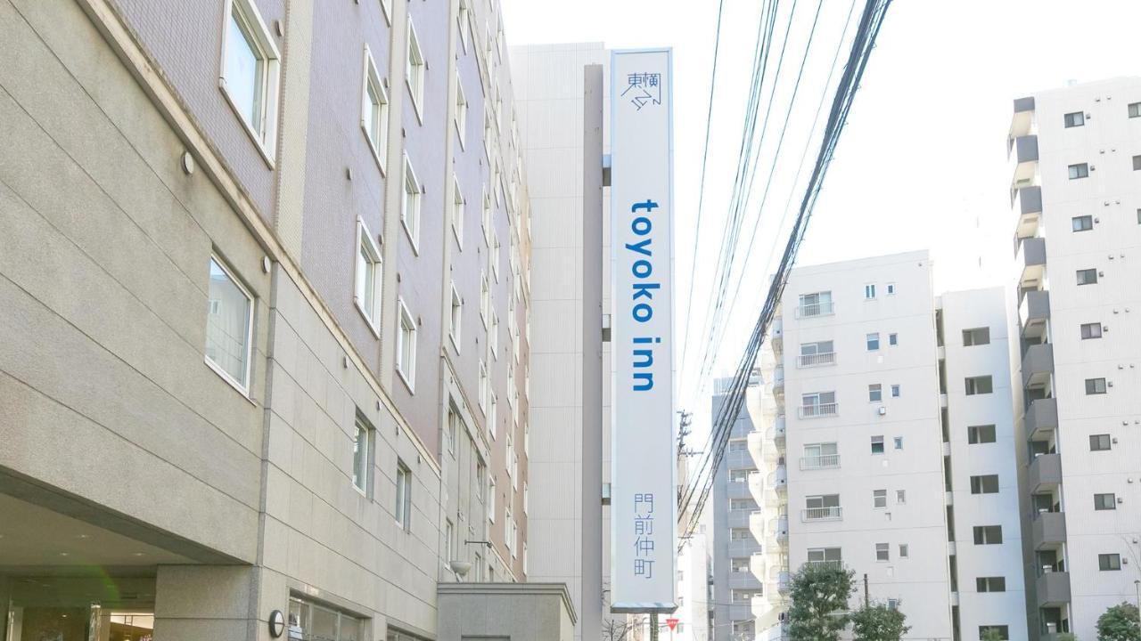 Toyoko Inn Tokyo Monzen-Nakacho Eitaibashi Exteriör bild
